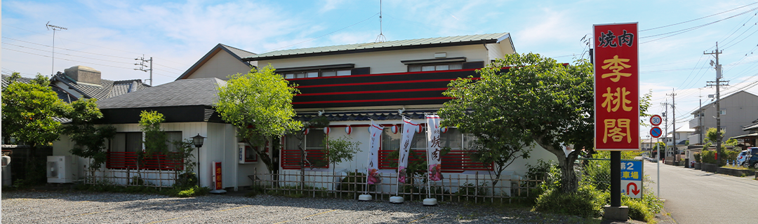 代表挨拶