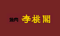 李桃閣